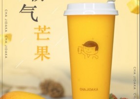 海星直播：霸气芒果