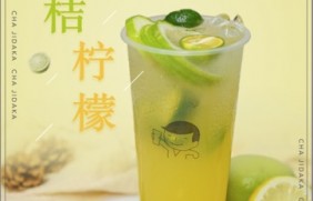 海星直播：金桔柠檬