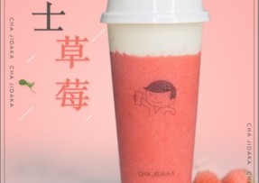 海星直播：芝士草莓