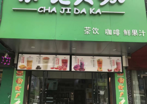 海星直播 | 安徽亳州市利辛县阚疃镇人民中路店